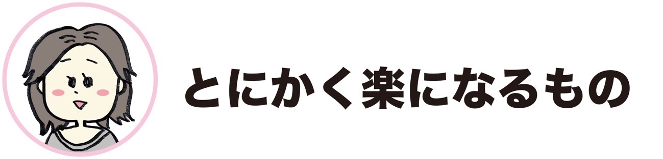 2018年に買ってよかったおすすめアイテム