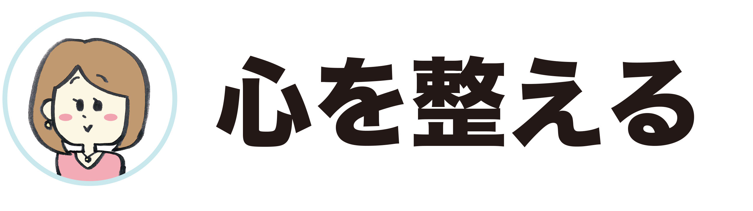 一般人のモテテク「彼が浮気して別れたときのメンタルの立て直し方」の画像」