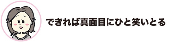 面接を成功させる方法