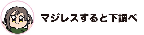 面接を成功させる方法
