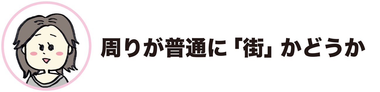 賃貸物件を探すときのポイントの画像