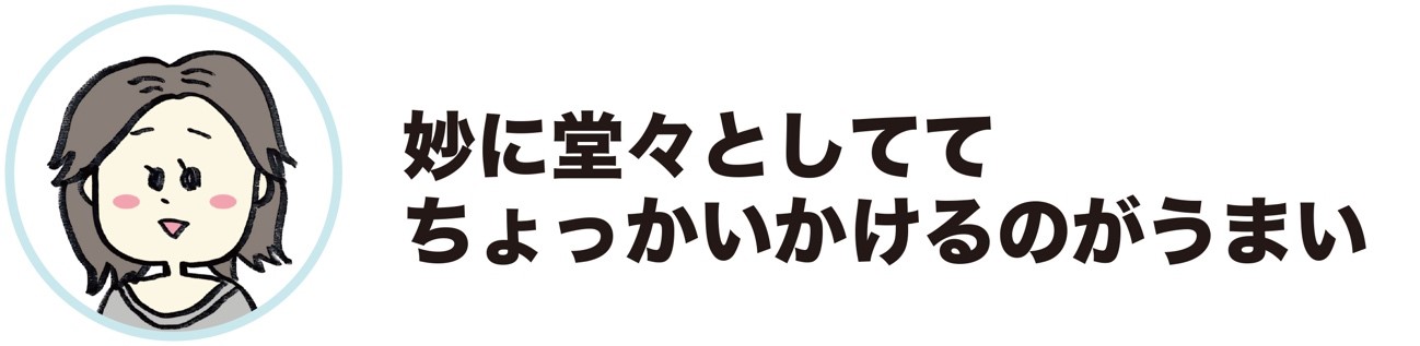 男が途切れない女性の特徴を考える画像