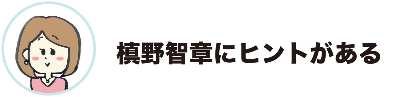 男が途切れない女性の特徴を考える画像