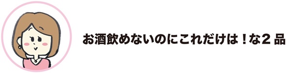 女子ホームパーティのおみやげにおすすめ手土産