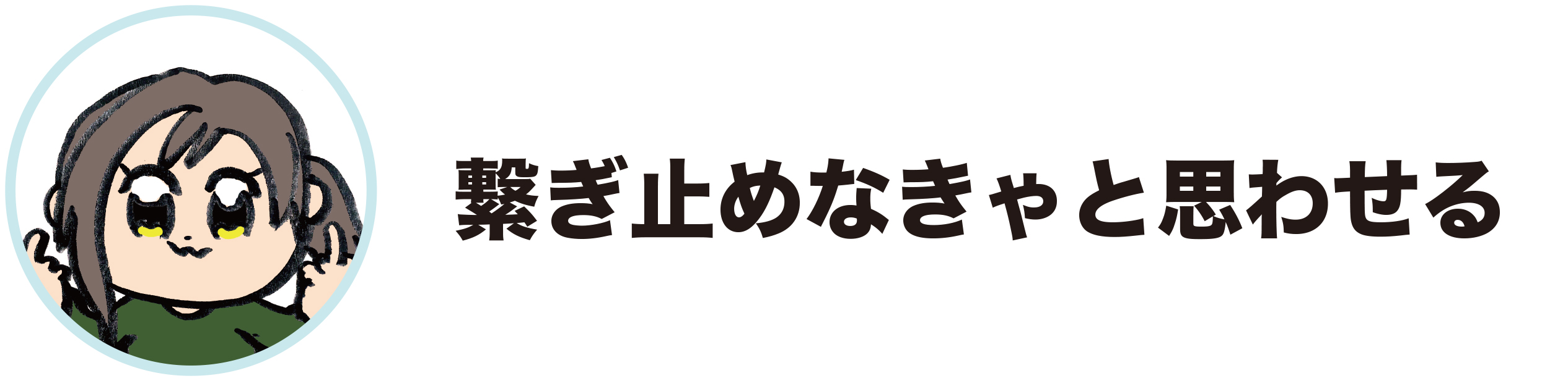 岩倉の回答の画像