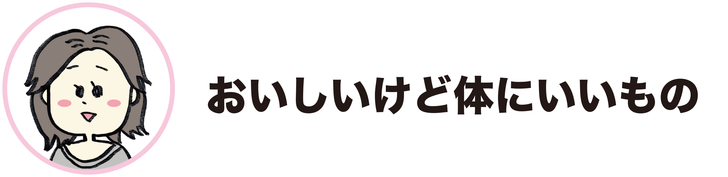 金井のおすすめ