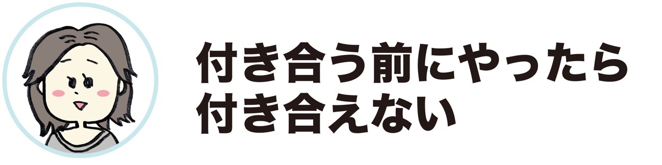 AM編集部が考える恋愛ネタの嘘の画像