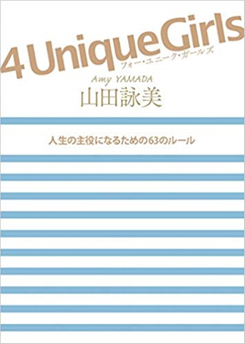 2018買ってよかった読んでよかったおすすめの本