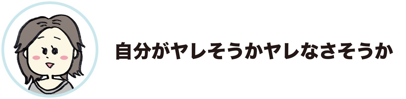 初デートで見るべきポイントの画像