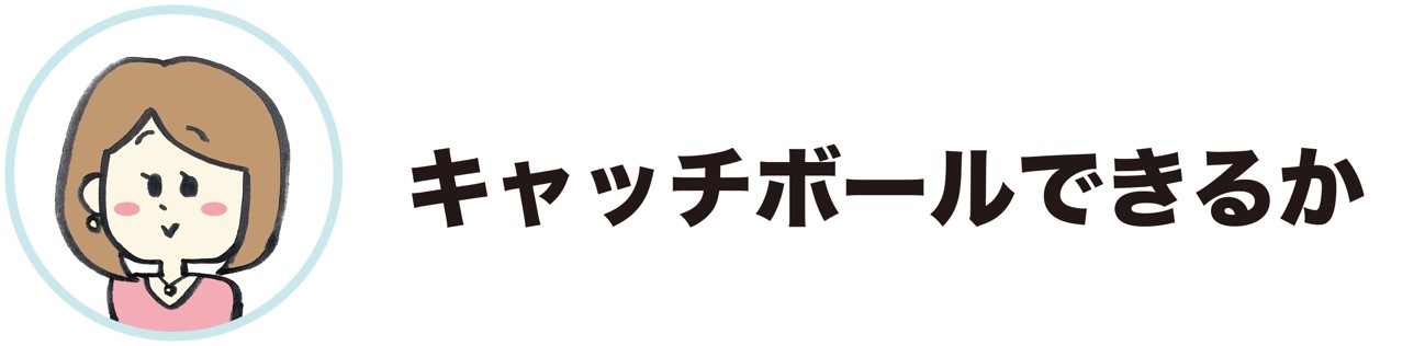 初デートで見るべきポイントの画像