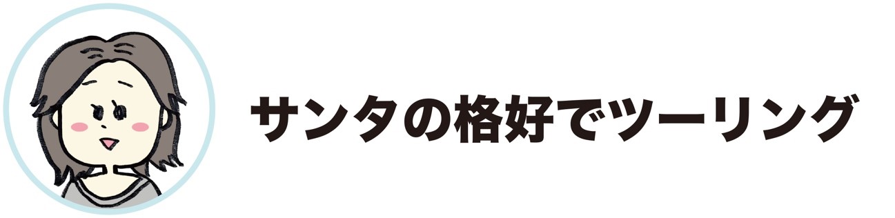 最高だったおすすめのデートコース、デートプランのイラスト