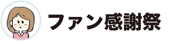 イケメン彼氏の見つけ方コラム画像