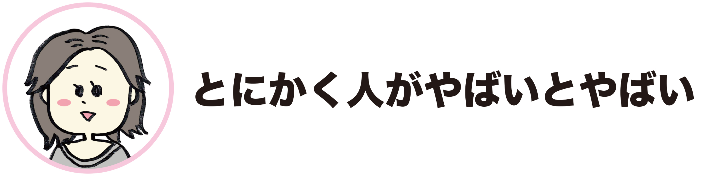 金井の回答