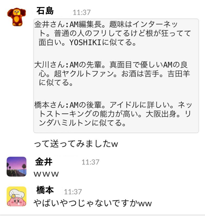 一般人のモテテク」