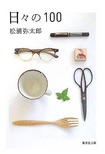 『面白い本』(岩波新書)の書影