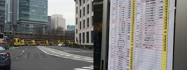 おひとりさまバスツアー
