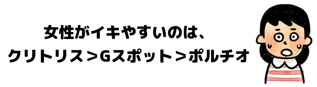 妹尾ユウカが女性がセックスでイク方法を「その道のプロ」に聞いてみたの画像