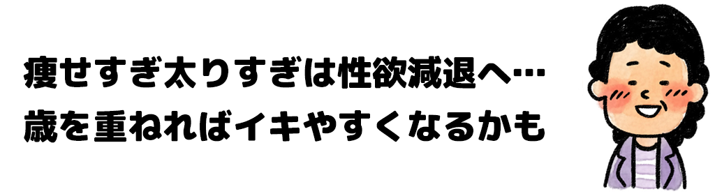 妹尾ユウカが女性がセックスでイク方法を「その道のプロ」に聞いてみたの画像