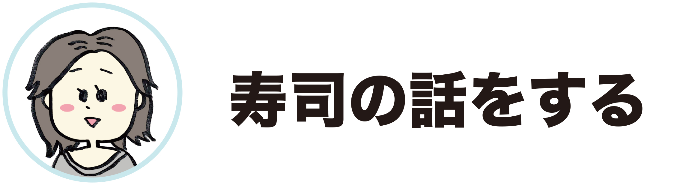 金井さんの画像
