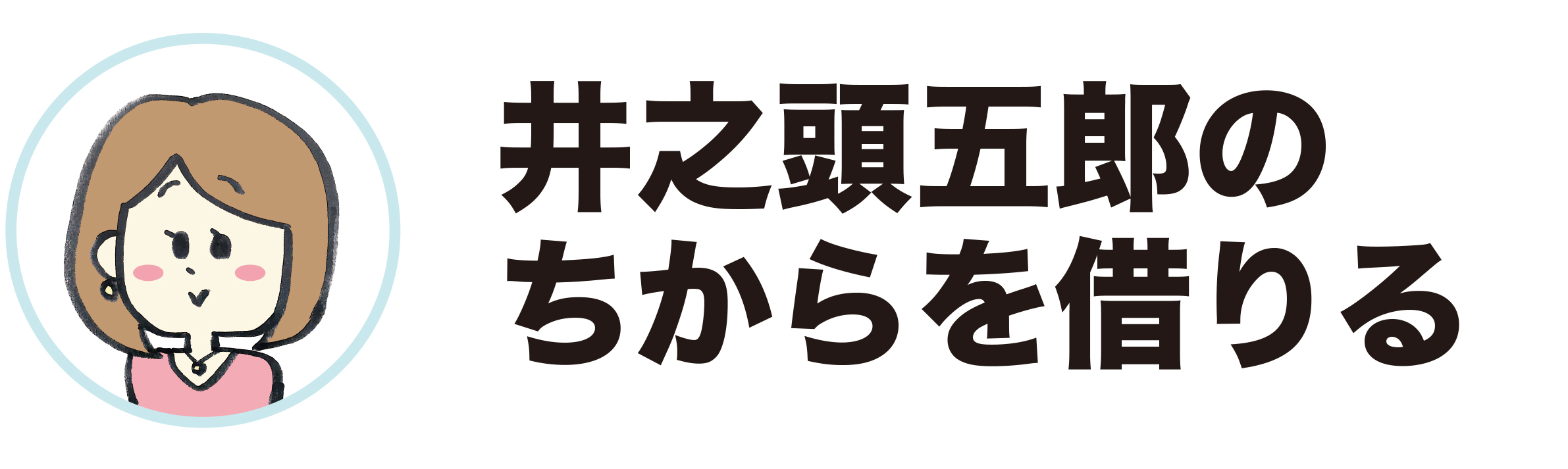大川さんの画像