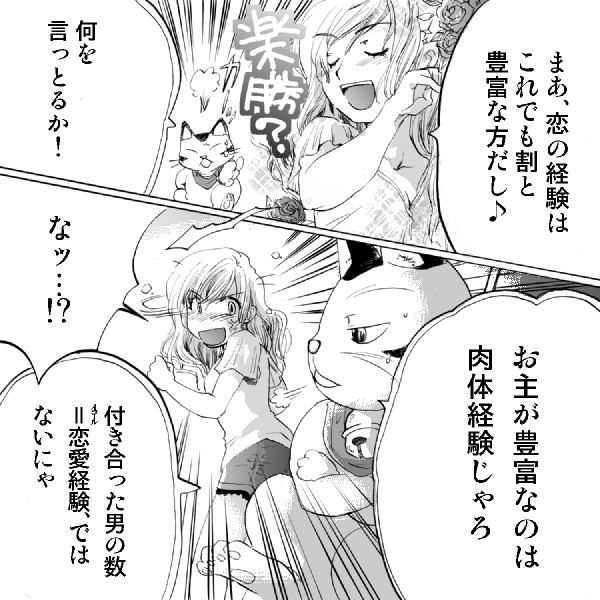 漫画 ラブコスメ コスメ シンマサミサ