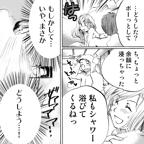 漫画 ラブコスメ コスメ シンマサミサ