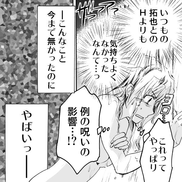 漫画 ラブコスメ コスメ シンマサミサ