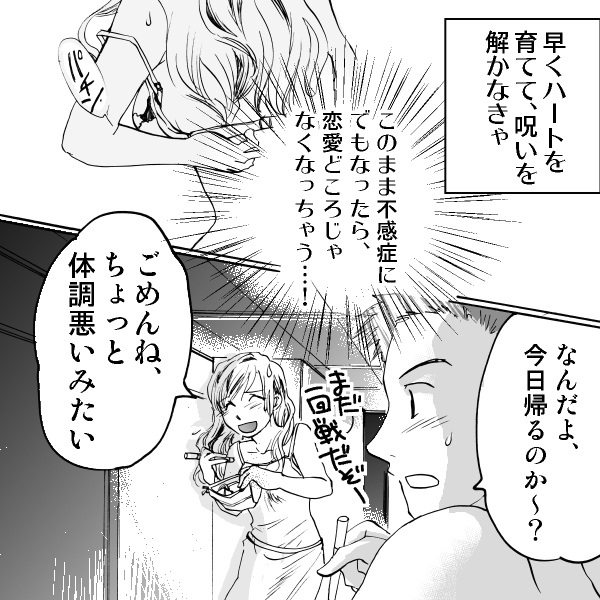 漫画 ラブコスメ コスメ シンマサミサ