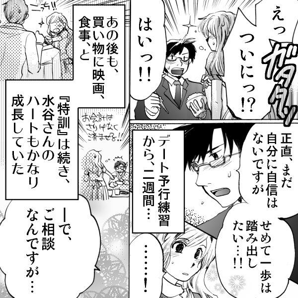 漫画 ラブコスメ コスメ シンマサミサ