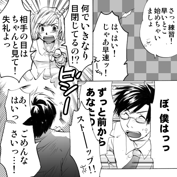 漫画 ラブコスメ コスメ シンマサミサ
