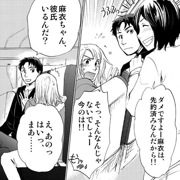 LCの漫画シンマミサ「恋のユウウツ」