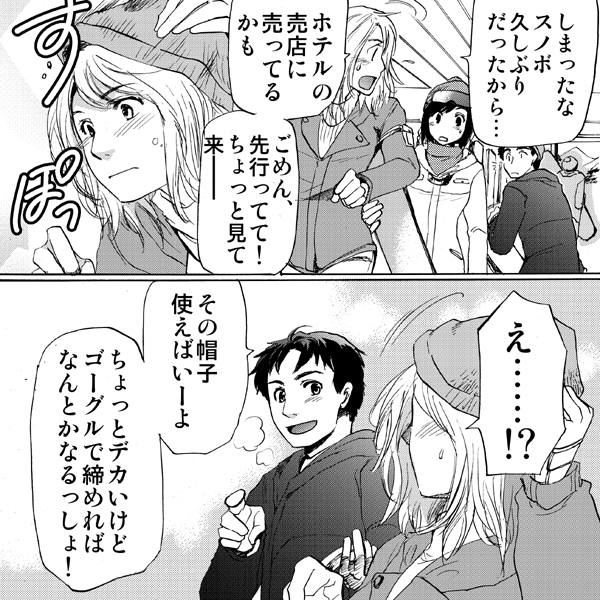 LCの漫画シンマミサ「恋のユウウツ」