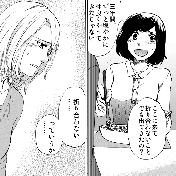 漫画 ラブコスメ コスメ シンマミサ