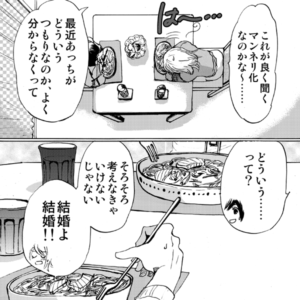 漫画 ラブコスメ コスメ シンマミサ