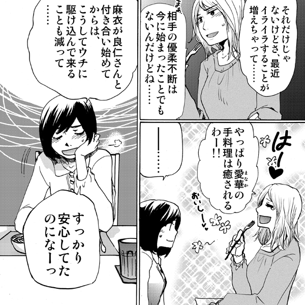 漫画 ラブコスメ コスメ シンマミサ