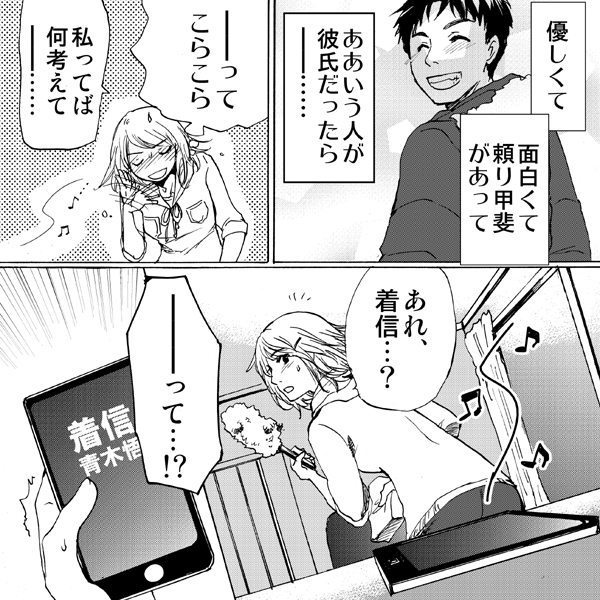 LCの漫画シンマミサ「恋のユウウツ」