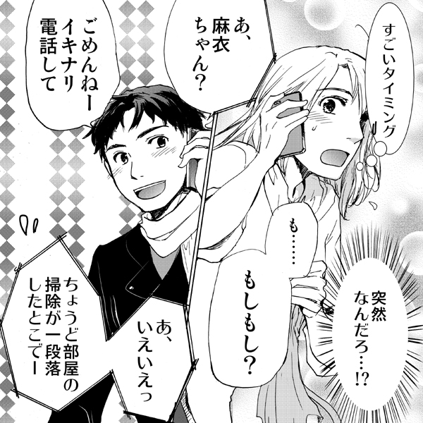LCの漫画シンマミサ「恋のユウウツ」