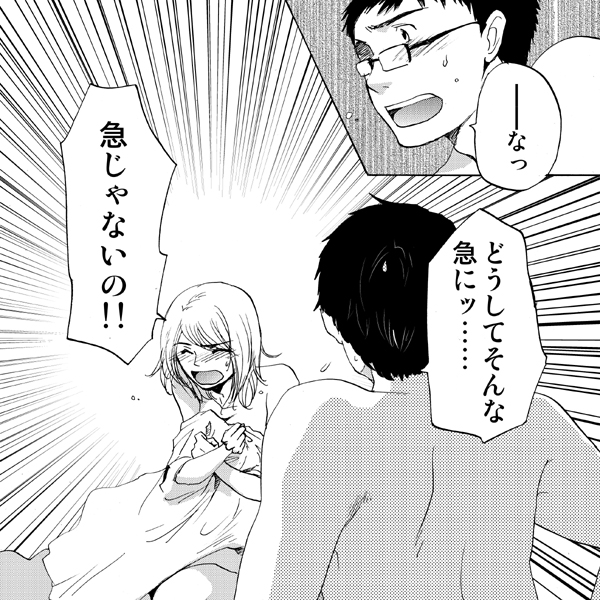 LCの漫画シンマミサ「恋のユウウツ」