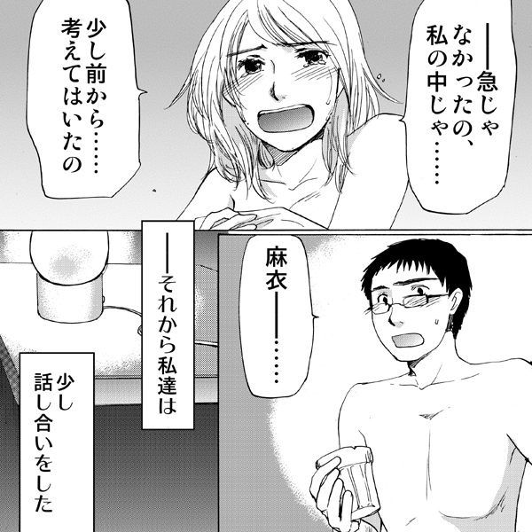 LCの漫画シンマミサ「恋のユウウツ」