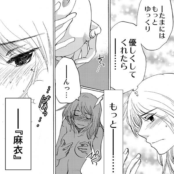 LCの漫画シンマミサ「恋のユウウツ」