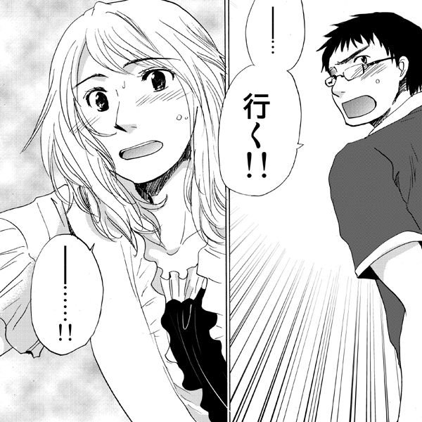 LCの漫画シンマミサ「恋のユウウツ」