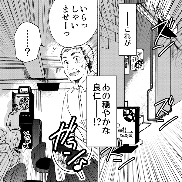 LCの漫画シンマミサ「恋のユウウツ」