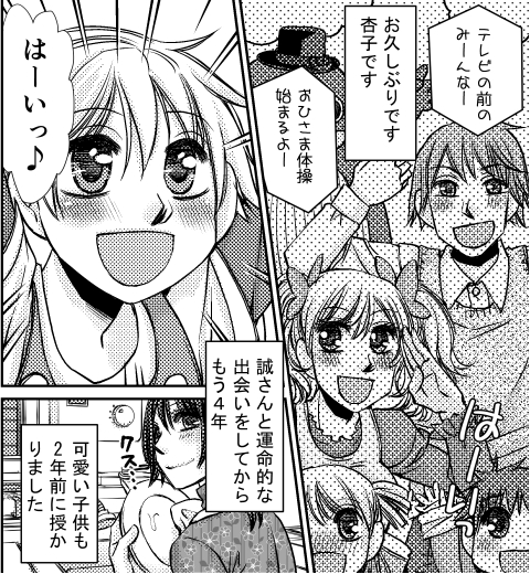 LCラブコスメの無料で読める女性向けマンガ『夜ごと課外レッスン2』
