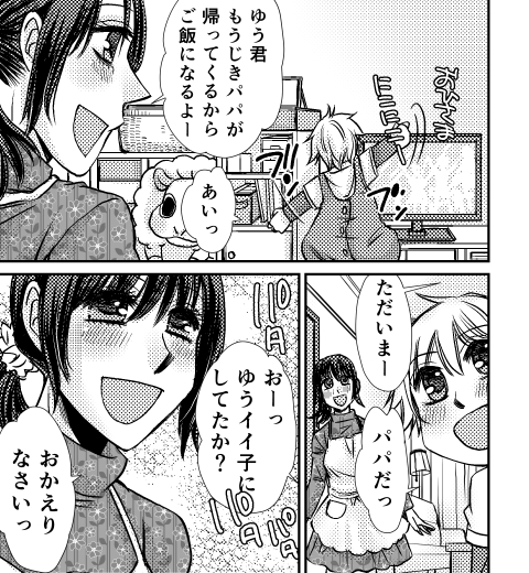 LCラブコスメの無料で読める女性向けマンガ『夜ごと課外レッスン2』