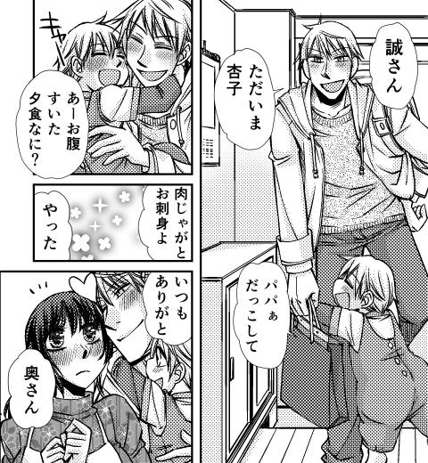 LCラブコスメの無料で読める女性向けマンガ『夜ごと課外レッスン2』