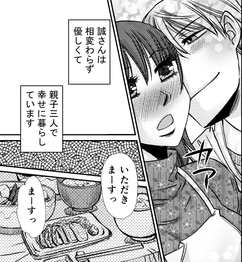 LCラブコスメの無料で読める女性向けマンガ『夜ごと課外レッスン2』