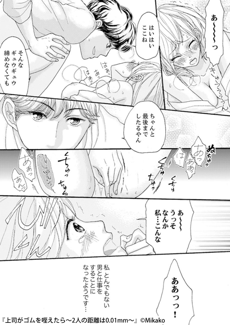 ドキドキTL漫画5選
