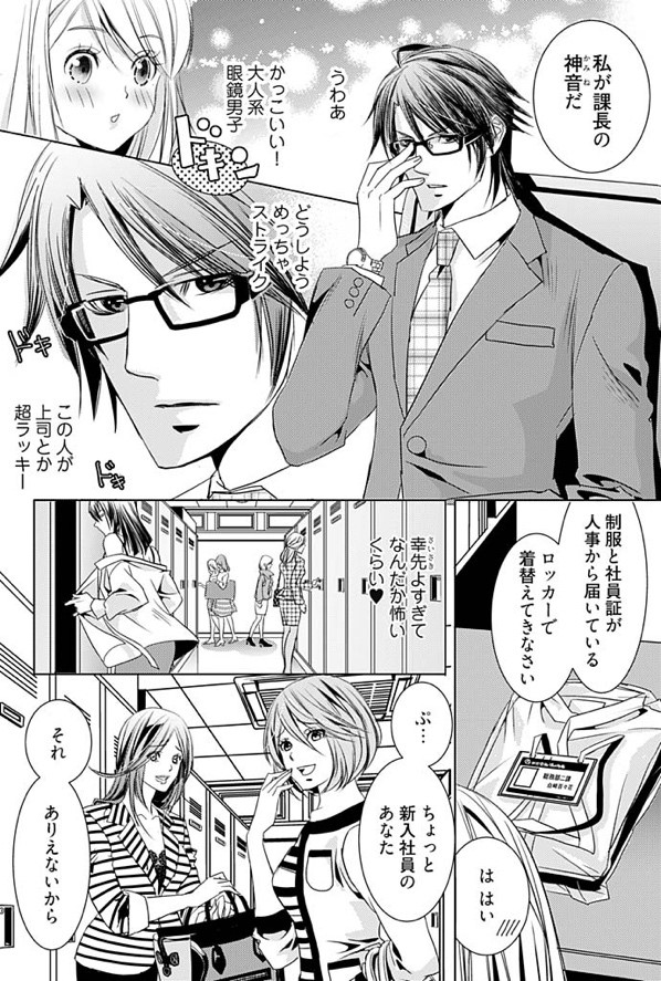 ドキドキTL漫画5選