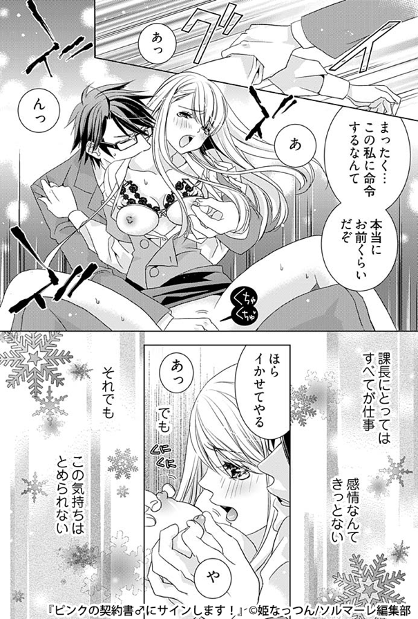 ドキドキTL漫画5選