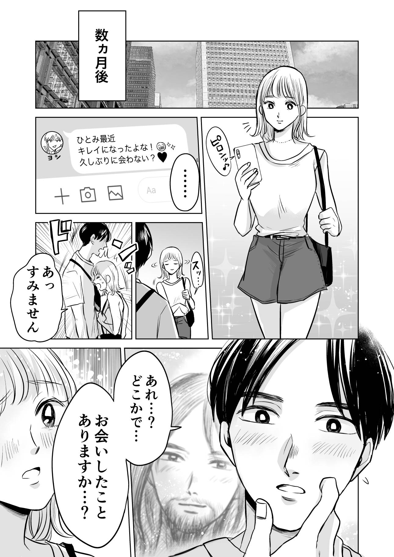 地球のお魚ぽんちゃんによるミュゼ脱毛漫画